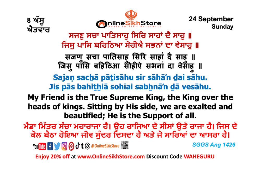 24 September - Sunday - 8 Assu - Hukamnama