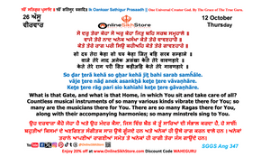 12 October - Thursday - 26 Assu - Hukamnama