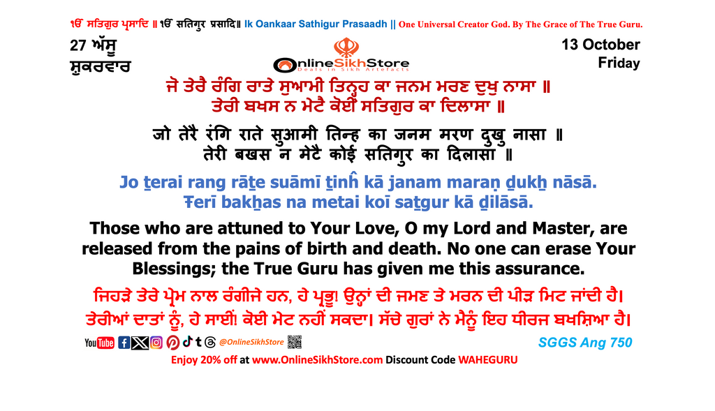 13 October - Friday - 27 Assu - Hukamnama