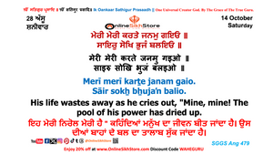 14 October - 28 Assu - Saturday - Hukamnama