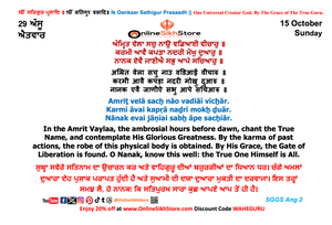 15 OCTOBER - Sunday - 29 Assu - Hukamnama