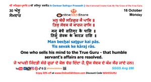 16 October - Monday - 30 Assu - Hukamnama