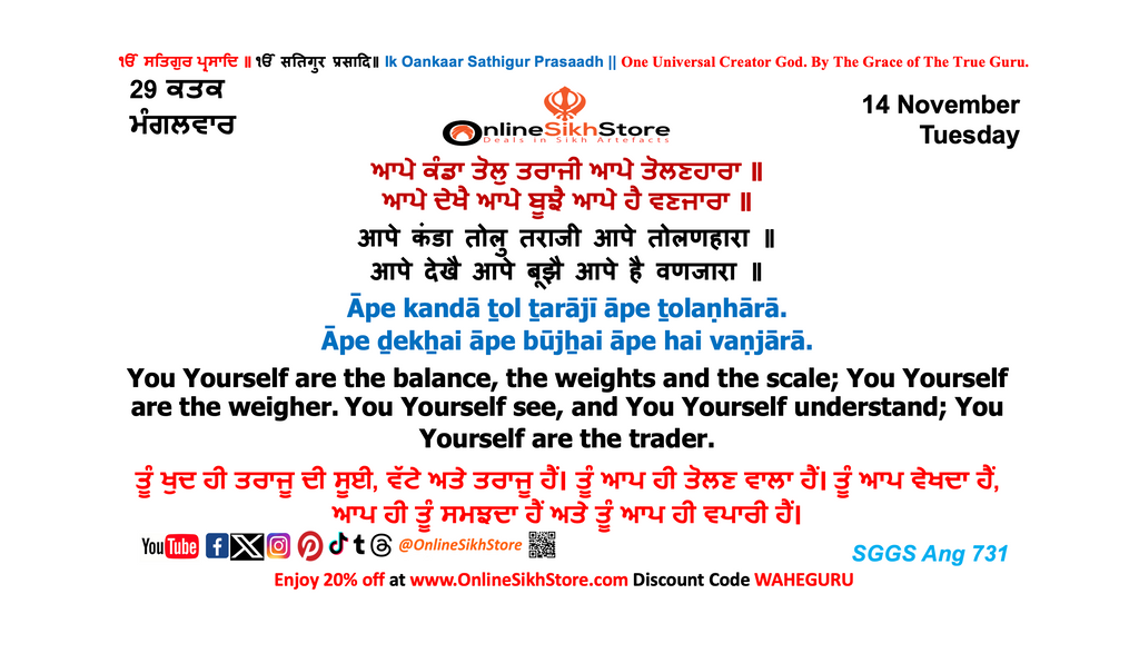14 November - Tuesday - 29 Kattak - Hukamnama