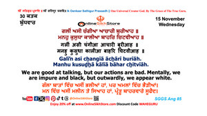 15 November - Wednesday - 30 Katak - Hukamnama