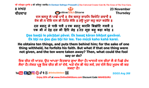 23 November - Thursday - 8 Maggar - Hukamnama