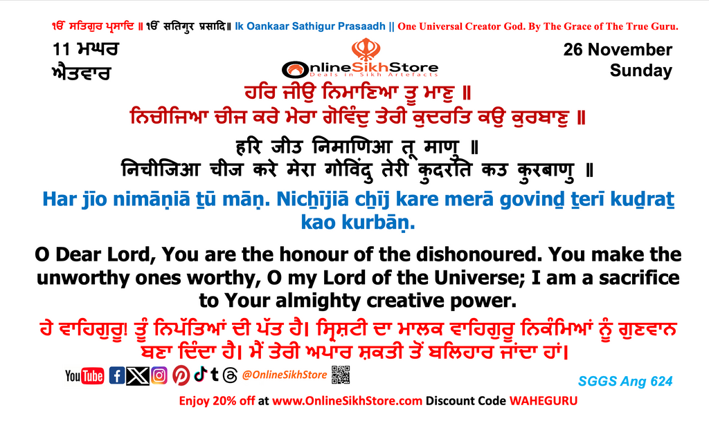 26 November - Sunday - 11 Maggar - Hukamnama