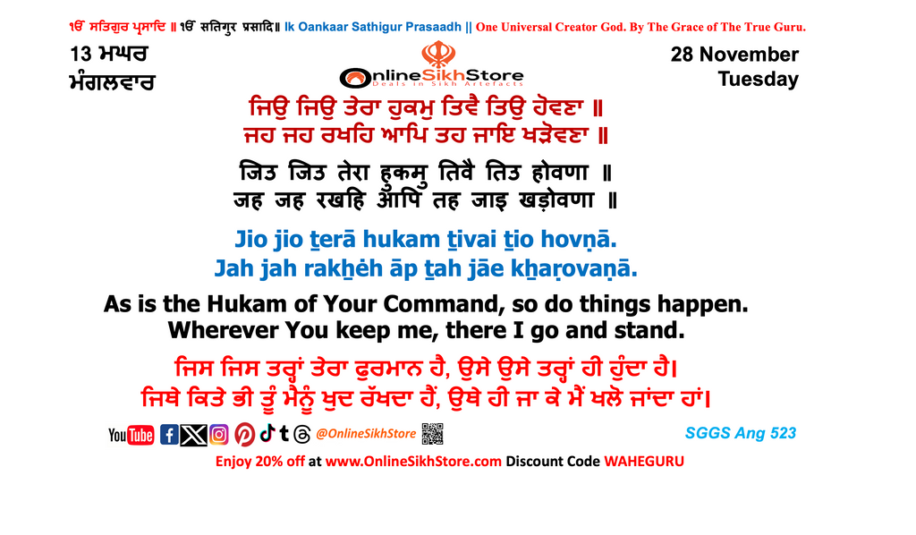 28 November - Tuesday - 13 Maggar - Hukamnama