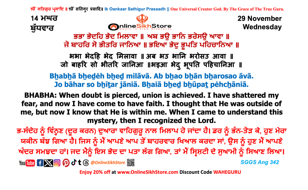 29 November - Wednesday - 14 Maggar - Hukamnama