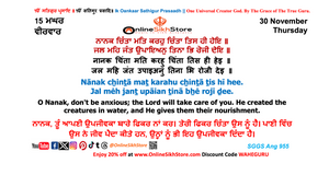 30 November - Thursday - 15 Maggar - Hukamnama