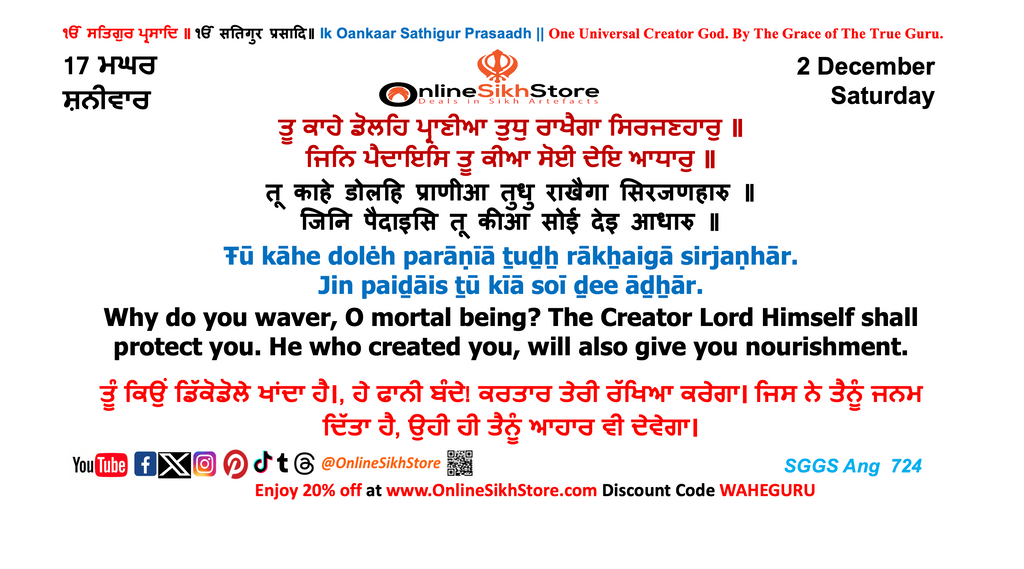 02 December - Saturday - 17 Maggar - Hukamnama
