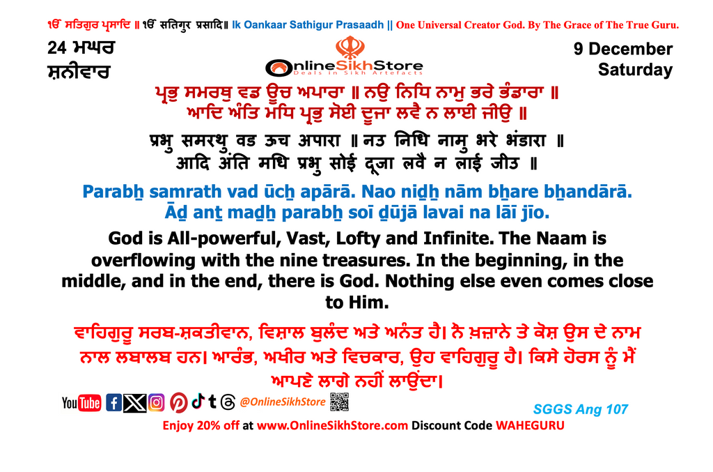 09 December - Saturday - 24 Maggar - Hukamnama