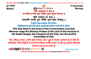 11 December - Monday - 26 Maggar - Hukamnama