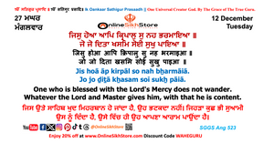 12 December - 27 Maggar - Tuesday - Hukamnama