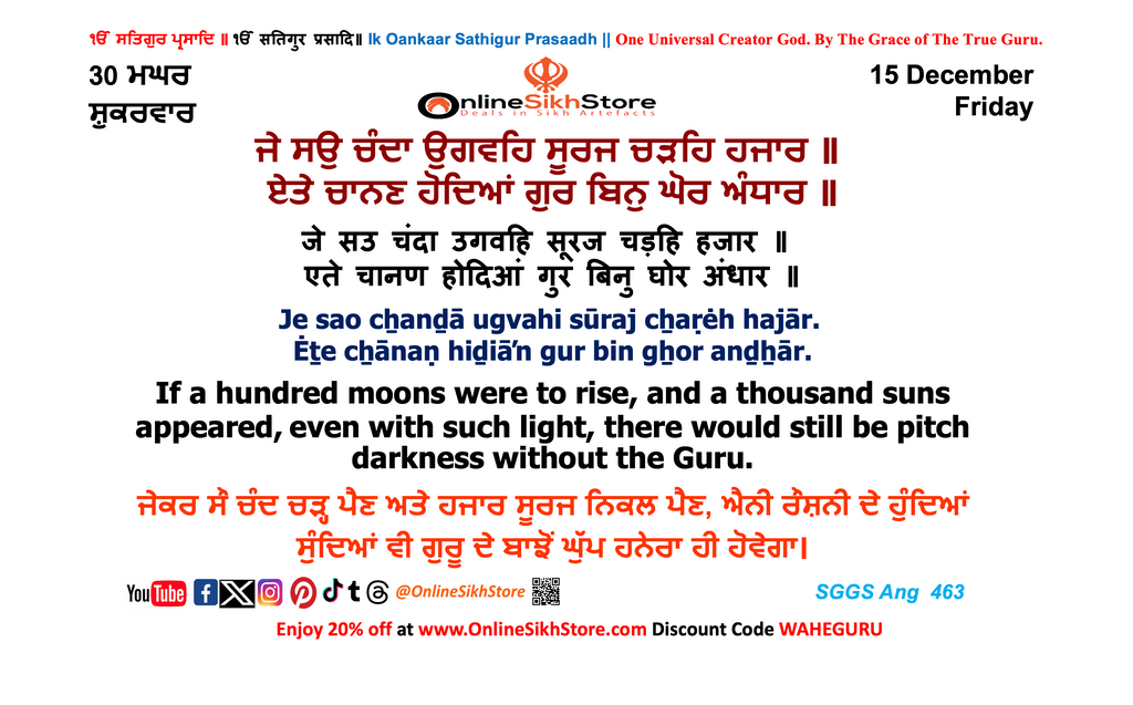 15 December - 30 Maggar - Friday - Hukamnama