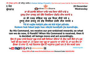 20 December - Wednesday - 5 Poh Hukamnama