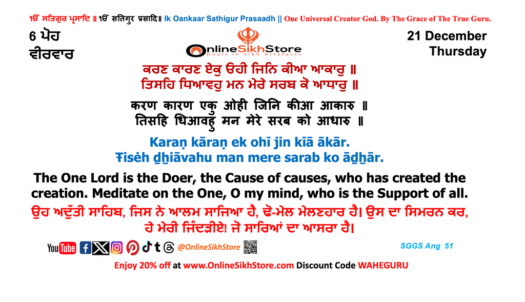 21 December - Thursday - 6 Poh - Hukamnama