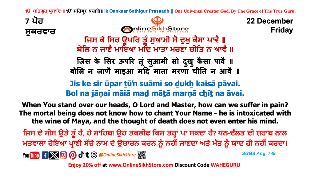 22 December - Friday - 7 Poh - Hukamnama