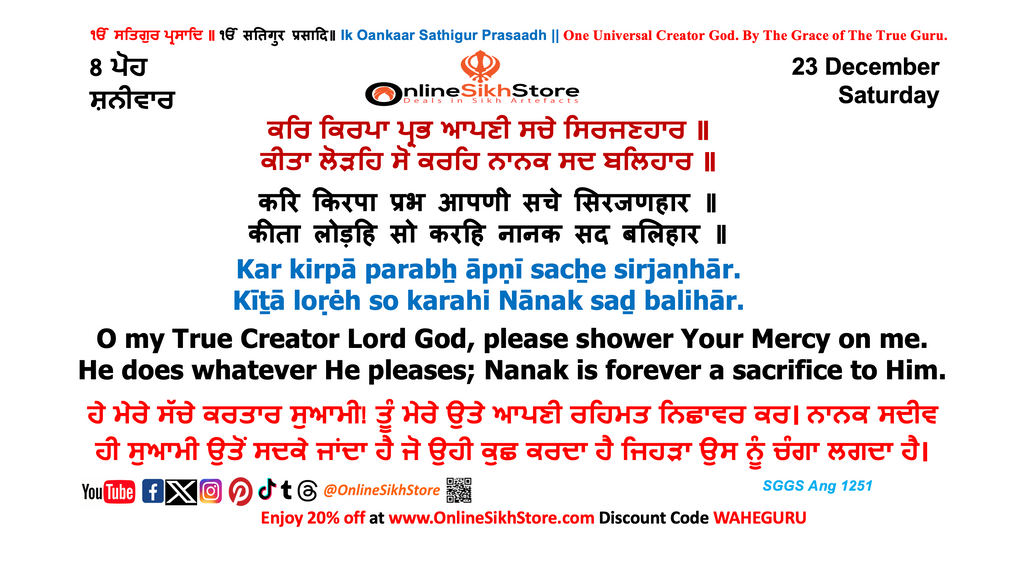 23 December - Saturday - 8 Poh - Hukamnama