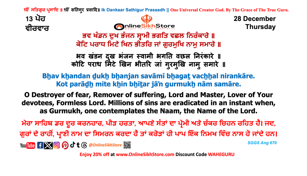 28 December - Thursday - 13 Poh - Hukamnama