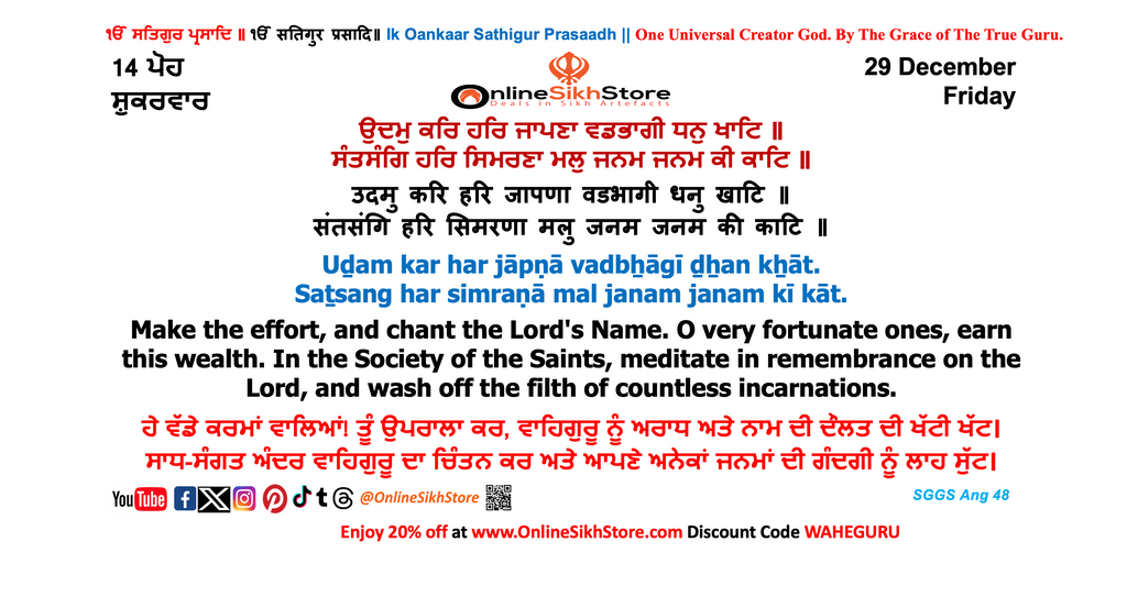 29 December - Friday - 14 Poh - Hukamnama