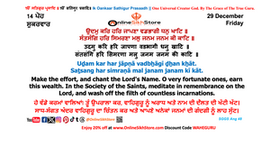 29 December - Friday - 14 Poh - Hukamnama