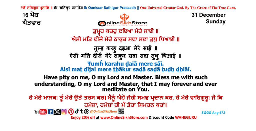 31 December - Sunday - 16 Poh - Hukamnama