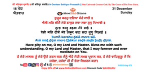 31 December - Sunday - 16 Poh - Hukamnama