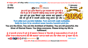 01 January - Monday - 17 Poh - New Year - Hukamnama