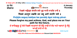 04 January - Thursday - 20 Poh - Hukamnama