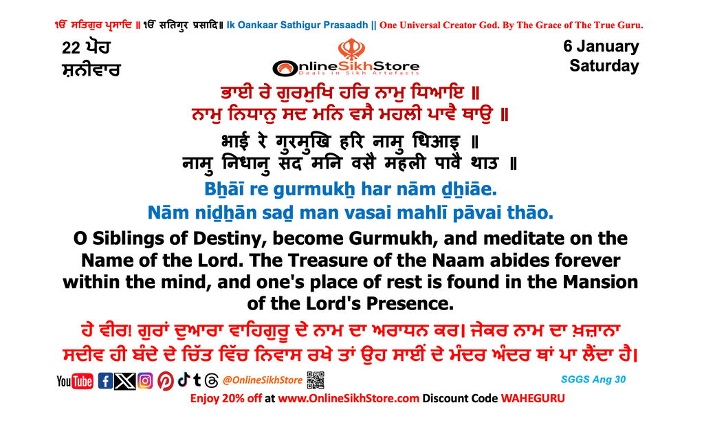 06 January - Saturday - 22 Poh - Hukamnama