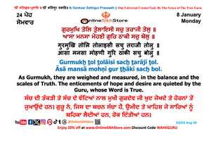 8 January - Monday - 24 Poh - Hukamnama