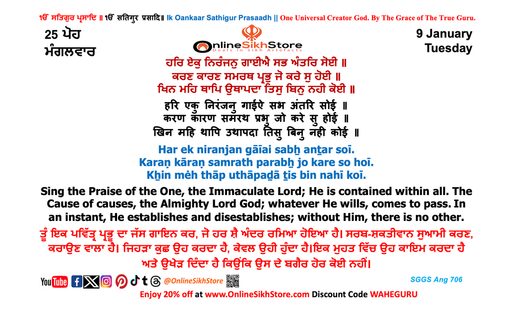 9 January - Tuesday - 25 Poh - Hukamnama