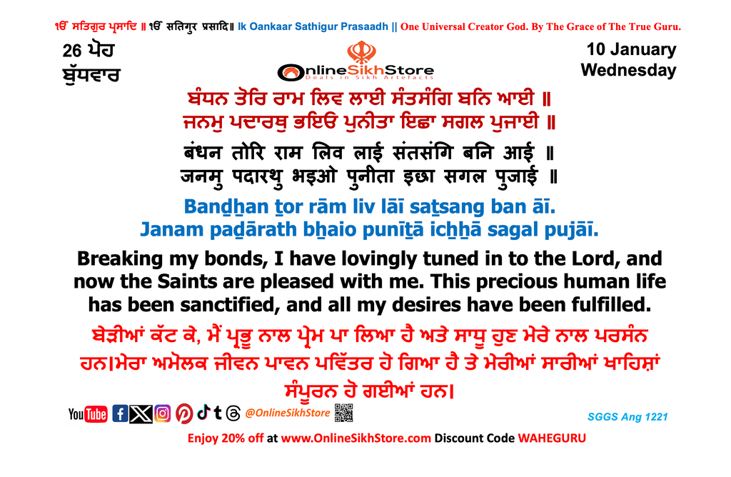 10 January - Wednesday - 26 Poh - Hukamnama