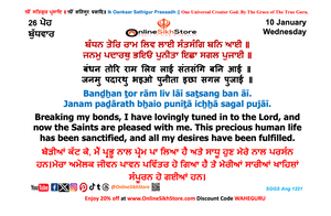 10 January - Wednesday - 26 Poh - Hukamnama