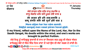 11 January - Thursday - 27 Poh - Hukamnama