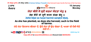 2 Maagh - Monday - 15 January - Hukamnama