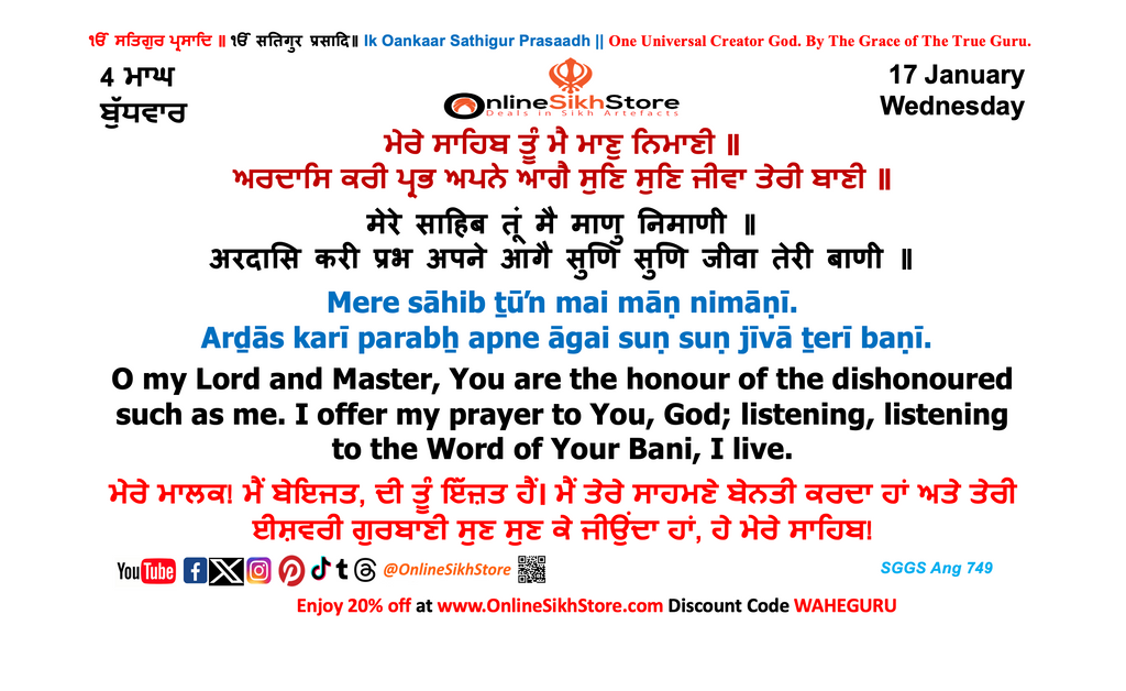 4 Maagh - Wednesday - 17 January - Hukamnama