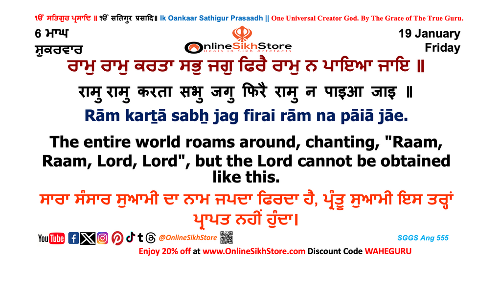 19 January - 6 Maagh - Friday - Hukamnama