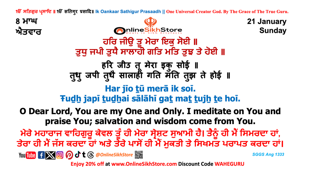 21 January - 8 Maagh - Sunday - Hukamnama