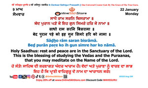 22 January - 9 Maagh - Monday - Hukamnama