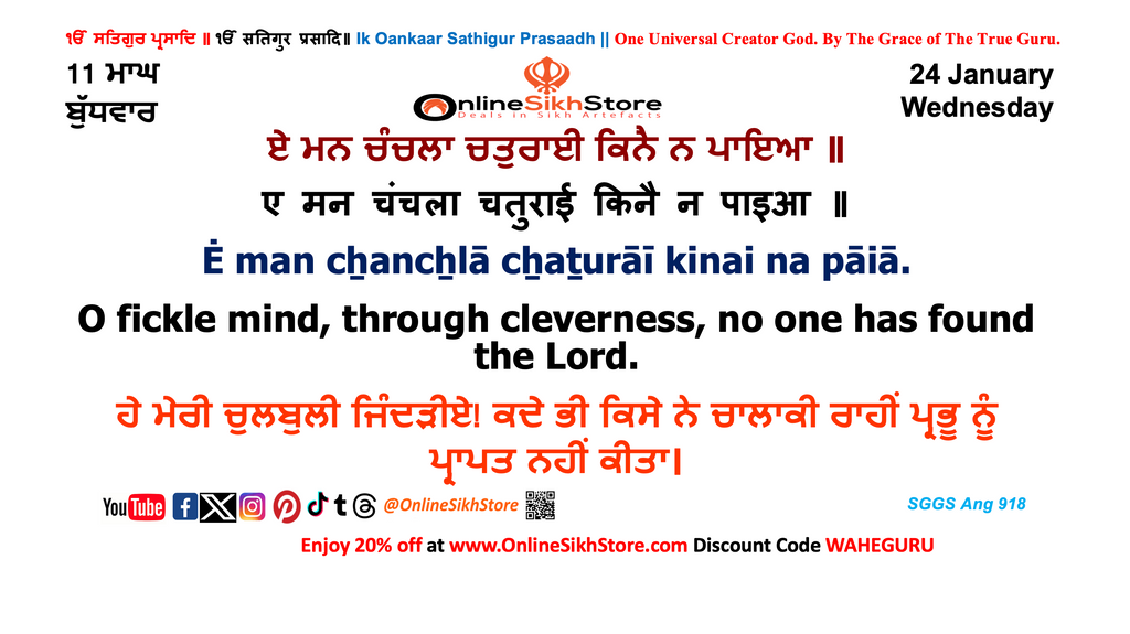 24 January - Wednesday - 11 Maagh - Hukamnama