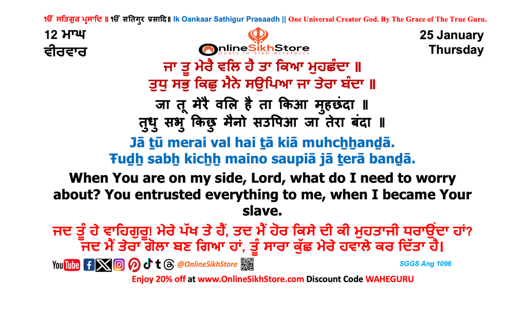 25 January - Thursday - 12 Maagh - Hukamnama