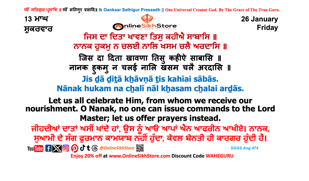 26 January - Friday - 13 Maagh - Hukamnama