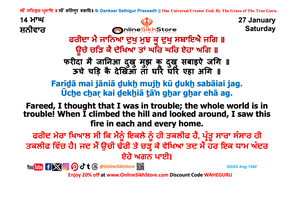 27 January - Saturday - 14 Maagh - Hukamnama