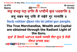 28 January - 15 Maagh - Sunday - Hukamnama