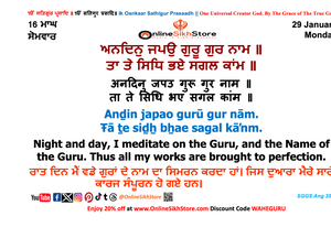 29 January - Monday - 16 Maagh - Hukamnama