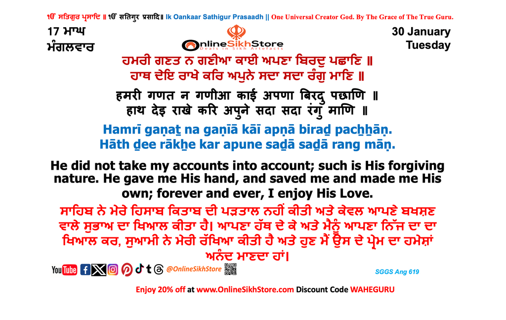 30 January - 17 Maagh - Tuesday - Hukamnama