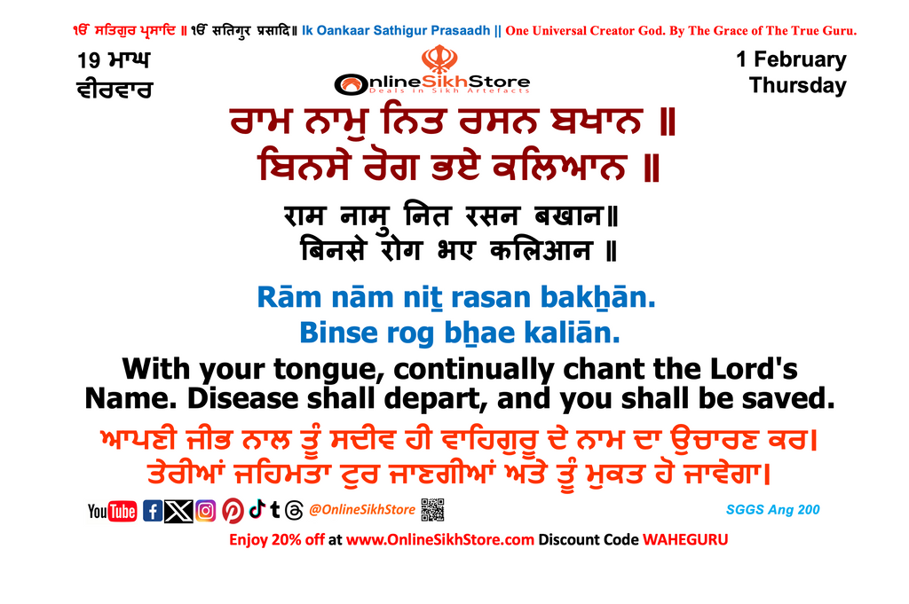 01 February - Thursday - 19 Maag - Hukamnama