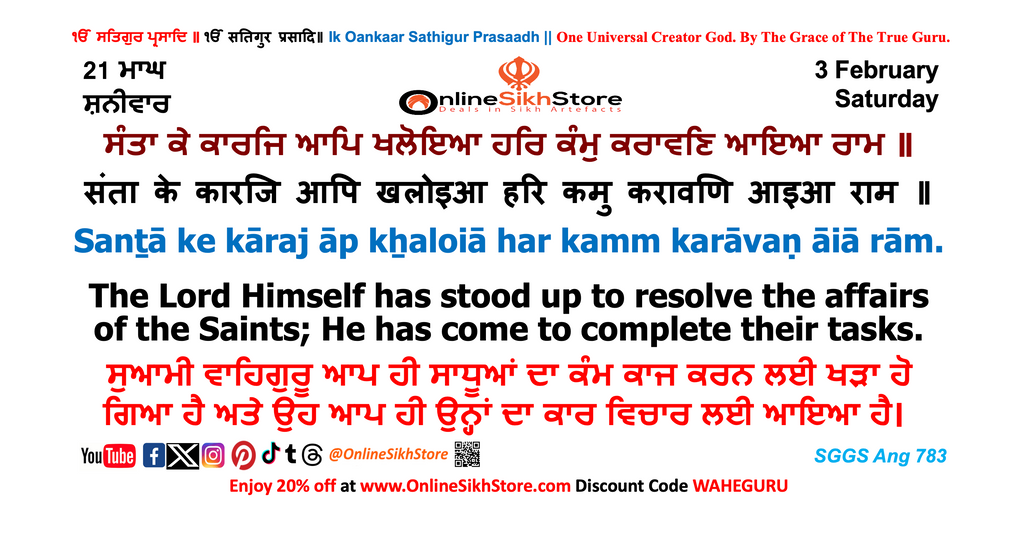 03 Feb - Saturday - 21 Maagh - Hukamnama