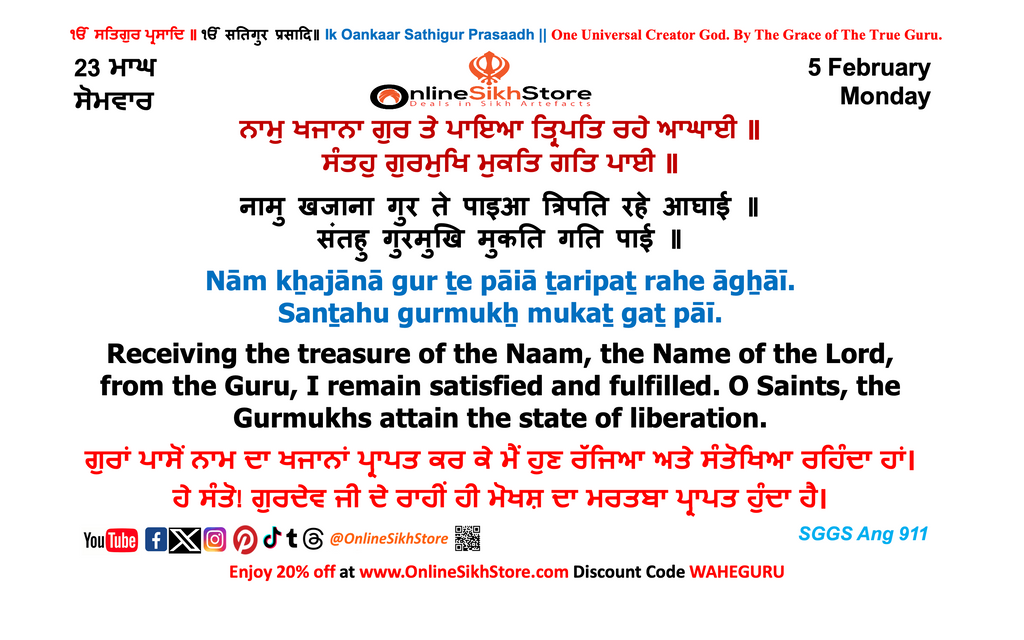 05 Feb - Monday - 23 Maagh - Hukamnama